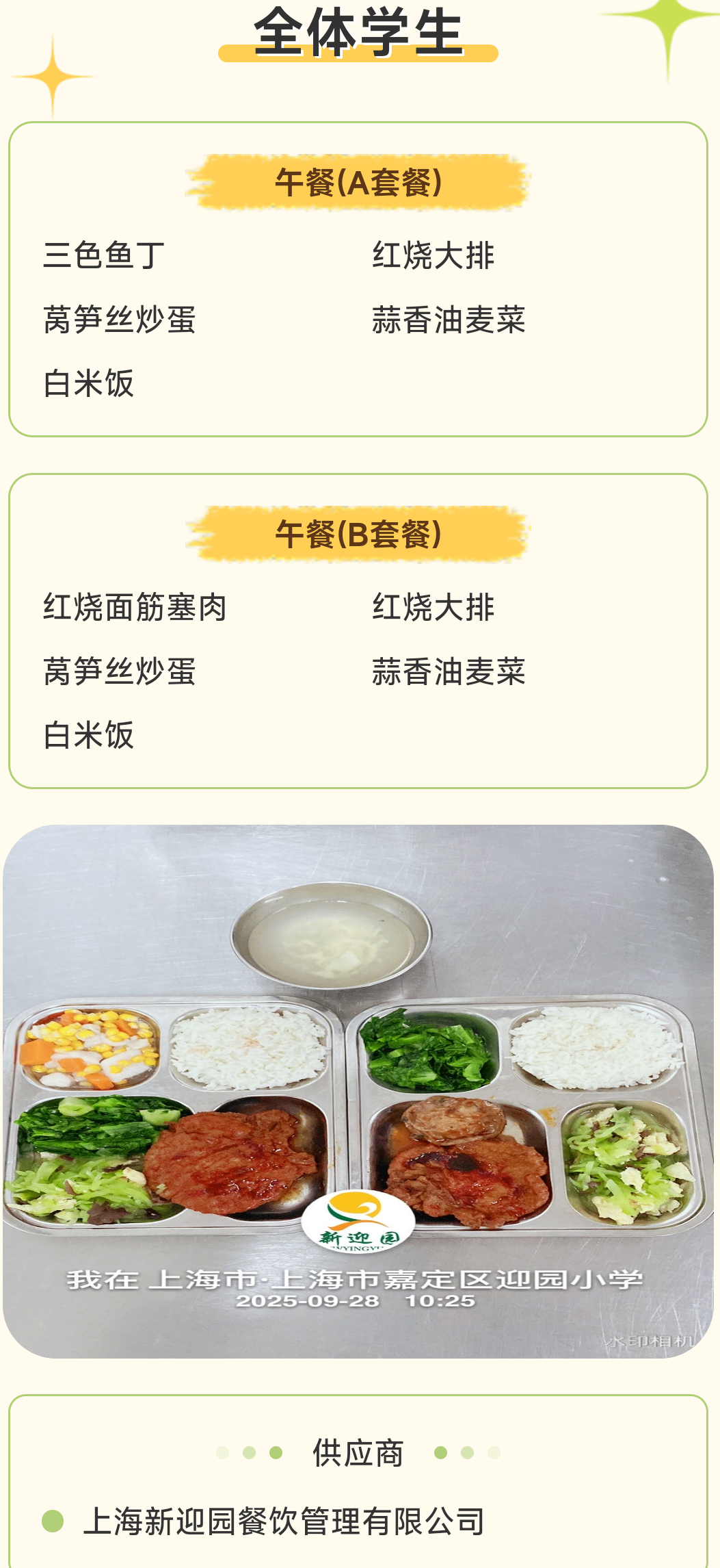 配菜图.png