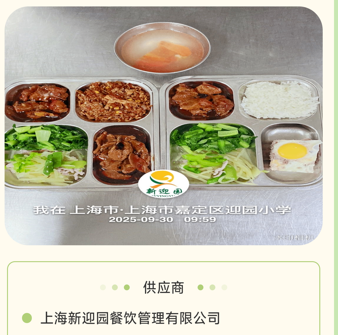配菜图.png